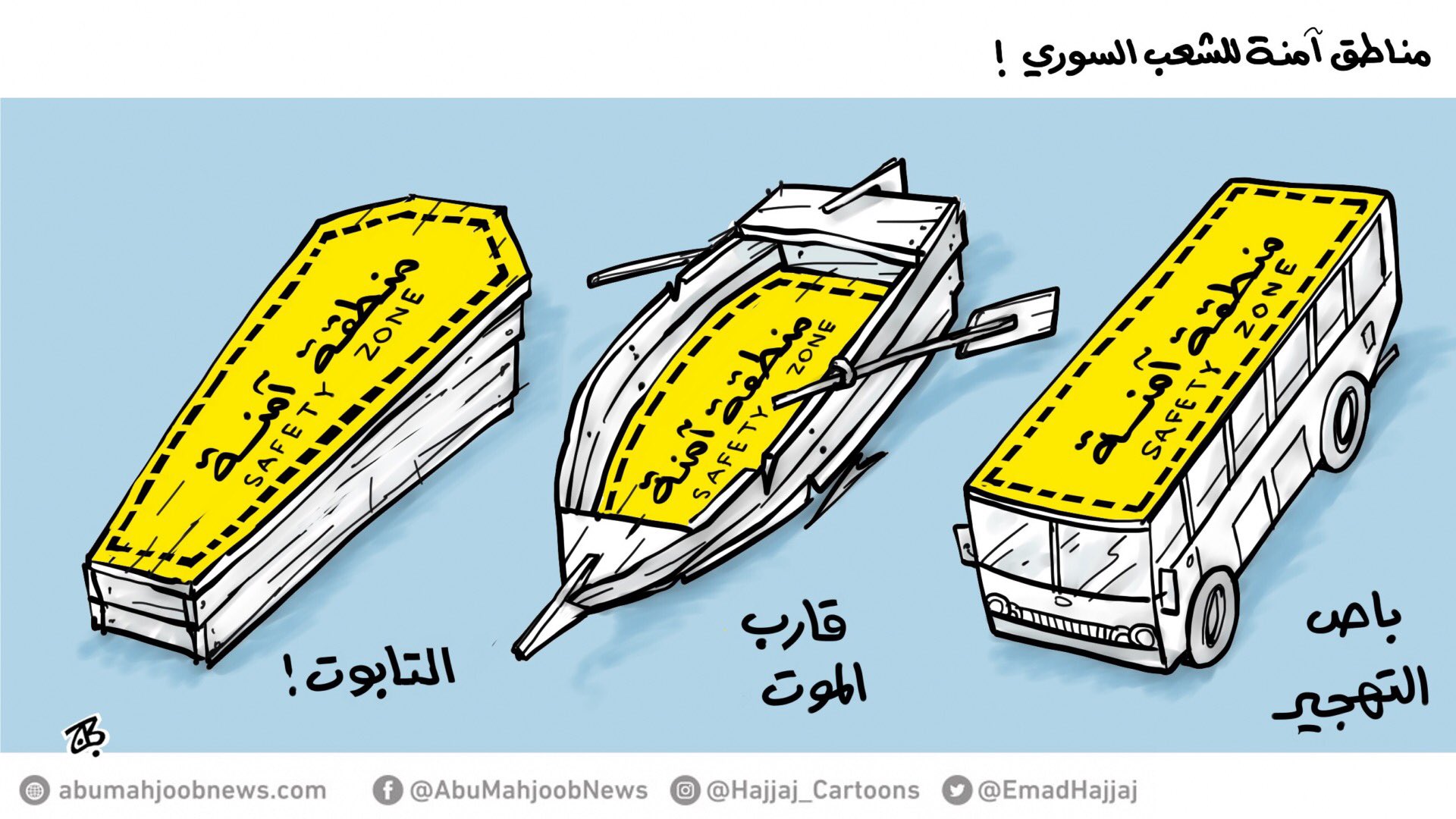 IMG ٢٠١٧٠٥٠٧ ١٢٣٠٣٩ - حرية برس Horrya press