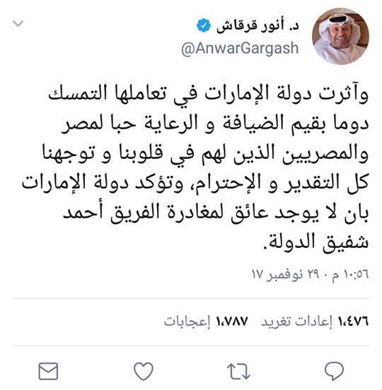 الدولة للشؤون الخارجية الاماراتية2 - حرية برس Horrya press