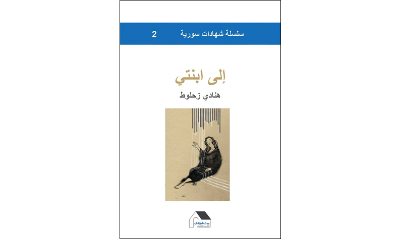 جديدة 1 - حرية برس Horrya press