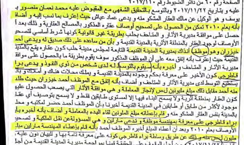 براء قاطرجي - حرية برس Horrya press