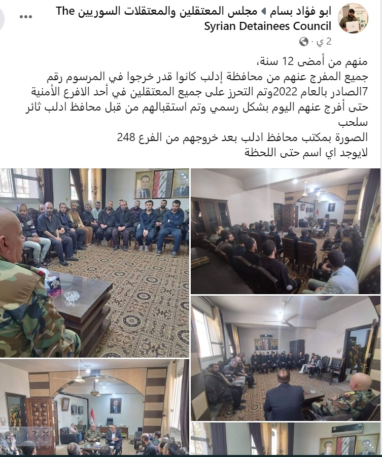 فيسبوك منشور للجنة المعتقلين والمعتقلات - حرية برس Horrya press