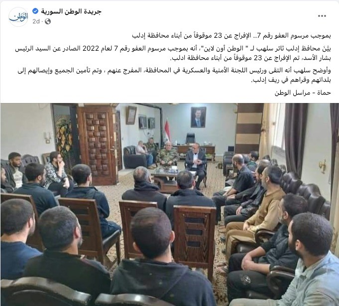 جريدة الوطن - حرية برس Horrya press